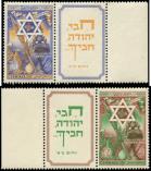 Lot n° 2962 - ** - ISRAEL 32/33 : Nouvel an, tabs complets, TB