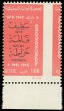 Lot n 2048 - ** - ALGERIE 629 : 1,00 Setif, piquage  cheval, bdf, TB