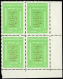 Lot n 2047 - ** - ALGERIE 624 : 0,10 Setif, 8 MAI 194 (sans 5) dans un BLOC de 4 cdf, TB